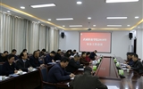學(xué)院召開2018年安全工作會議