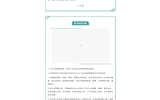 與春風(fēng)為伴，攜安全同行 | 大學(xué)生安全教育指南