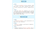 返校在即，這份安全秘籍請查收！