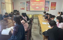 護理學院黨總支召開深入貫徹中央八項規(guī)定精神學習教育總結(jié)會