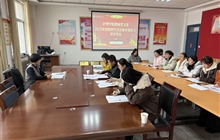 護理學院黨總支下設(shè)黨支部召開2025年度組織生活會暨民主評議黨員大會