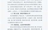 武威職業(yè)學院學生餐飲保障突出問題自查自糾工作總結(jié)