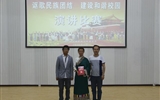 我系選手在學(xué)院“謳歌民族團(tuán)結(jié)、共建和諧校園”演講比賽中榮獲二等獎
