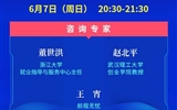 創(chuàng)新服務(wù)，精準(zhǔn)對接！互聯(lián)網(wǎng)+就業(yè)公益直播課（第9場）