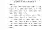轉(zhuǎn)發(fā)甘肅省教育廳關于2016年度甘肅省高等學?？蒲许椖拷Y(jié)項情況的通知