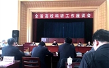 甘肅省高校科研工作會議在蘭順利舉行