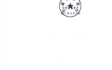 轉(zhuǎn)發(fā)甘肅省教育廳《關(guān)于下達(dá)2017年度甘肅省高等學(xué)?？蒲许椖孔曰I經(jīng)費(fèi)項目的通知》