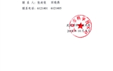 轉發(fā)武威市科學技術局關于組織申報2019年度省級科技計劃項目的通知