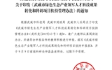 武職院科函〔2019〕6號——轉(zhuǎn)發(fā)武威市科技局 武威市財政局 武威市人社局關于印發(fā)《武威市綠色生態(tài)產(chǎn)業(yè)領軍人才科技成果轉(zhuǎn)化和科研項目扶持管理辦法》的通知