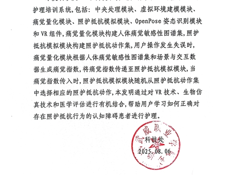 關于擬轉(zhuǎn)化科技成果信息的公示