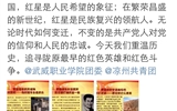 汽車工程系團(tuán)總支“勿忘國恥、展望未來”系列活動之新媒體宣傳