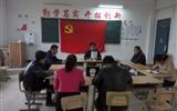 汽車工程系黨總支學(xué)習(xí)《中國(guó)共產(chǎn)黨廉潔自律準(zhǔn)則》和《中國(guó)共產(chǎn)黨紀(jì)律處分條例》