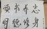 汽車工程系舉辦第二屆“我的中國夢，揮灑我青春”書法大賽