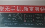 汽車(chē)工程系舉行“慶七一黑板報(bào)”比賽