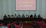 [汽車系]2012級新生入學教育