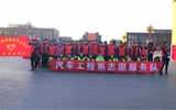 汽車工程系開展“文明出行，關(guān)愛生命”志愿服務(wù)活動(dòng)