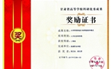人文藝術教育系教師賀正全榮獲省高等學?？蒲袃?yōu)秀成果獎