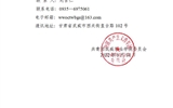 關(guān)于對擬推薦為2021年度“甘肅省大學(xué)生自強(qiáng)之星”候選人進(jìn)行公示的通告