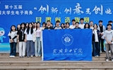 我校學(xué)生團(tuán)隊在第十五屆全國大學(xué)生電子商務(wù)“創(chuàng)新、創(chuàng)意及創(chuàng)業(yè)”挑戰(zhàn)賽甘肅省選拔賽中喜獲佳績