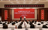 武威職業(yè)技術(shù)大學(xué)舉辦首屆大學(xué)生講思政課展示活動