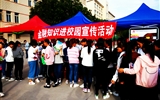 學(xué)院舉行“送金融知識進(jìn)校園”活動