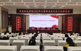 學(xué)校召開(kāi)2023年大學(xué)畢業(yè)生征兵工作推進(jìn)會(huì)