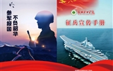 學(xué)校組織開(kāi)展2024年征兵宣傳活動(dòng)