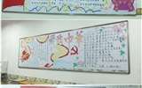 藥學(xué)系開展“學(xué)習(xí)青年習(xí)近平，喜迎黨的十九大”主題黑板報(bào)評(píng)比活動(dòng)