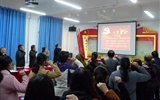 人文藝術(shù)教育系黨總支開(kāi)展“重溫入黨誓詞、不忘初心牢記使命”主題黨日活動(dòng)