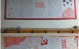 藥學系團總支開展“一學一做”黑板報?？u比活動