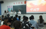 藥學系舉辦“我的中國夢”經典愛國詩文朗誦比賽