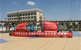 走精準扶貧路，進搬遷示范村，瞻生態(tài)美、百姓富