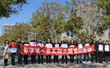 教學第一黨支部開展“創(chuàng)建文明校園”主題黨日活動