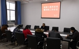 能源工程系召開安全暨消防工作會(huì)議