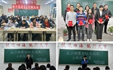 電子信息工程系舉辦“我與改革開(kāi)放共成長(zhǎng)”演講比賽