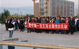 教學(xué)第一黨支部開展“升國旗、唱國歌 祖國在我心中”主題黨日活動