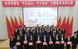 經(jīng)濟(jì)管理系黨總支舉辦“不忘初心、牢記使命”主題教育演講比賽