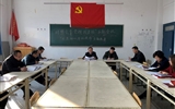 醫(yī)學(xué)技術(shù)與信息管理系黨總支召開“不忘初心、牢記使命”主題教育對(duì)照黨章黨規(guī)找差距專題會(huì)議
