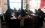 藥學(xué)系黨總支召開(kāi)十九屆四中全會(huì)精神學(xué)習(xí)心得交流會(huì)議