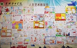 人文藝術(shù)教育系開展冬季防火、安全用電的手抄報活動
