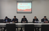 能源工程系黨總支召開(kāi)2018年度班子民主生活會(huì)