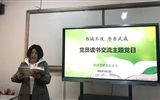 經(jīng)濟(jì)管理系黨總支開(kāi)展“書(shū)城不夜.書(shū)香武威”黨員讀書(shū)交流主題黨日活動(dòng)