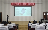 學院團委開展2019年院級“活力團支部”創(chuàng)建評選活動