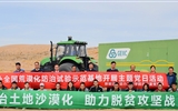 新能源與動(dòng)力工程學(xué)院辦公室黨支部開展 “防治土地沙漠化 助力脫貧攻堅(jiān)戰(zhàn)”主題黨日活動(dòng)