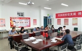 現(xiàn)代農(nóng)業(yè)技術(shù)系召開2019級新生報到工作安排會