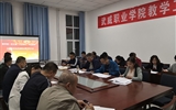 教學(xué)第一黨支部舉行“不忘初心、牢記使命”主題教育讀書班開班式