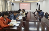 行政第一黨支部召開(kāi)“不忘初心、牢記使命”主題教育讀書(shū)班第二次交流研討會(huì)