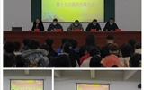 電子信息工程系召開(kāi)第十七次團(tuán)、學(xué)代表大會(huì)