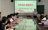 深學黨史、感悟偉力---醫(yī)學技術與信息管理系黨總支開展黨史學習教育專題黨課活動