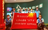踐行綠水青山使命、牢記生態(tài)文明初心